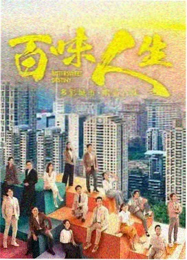 91百度直接看悬疑短剧雾港来信条目图